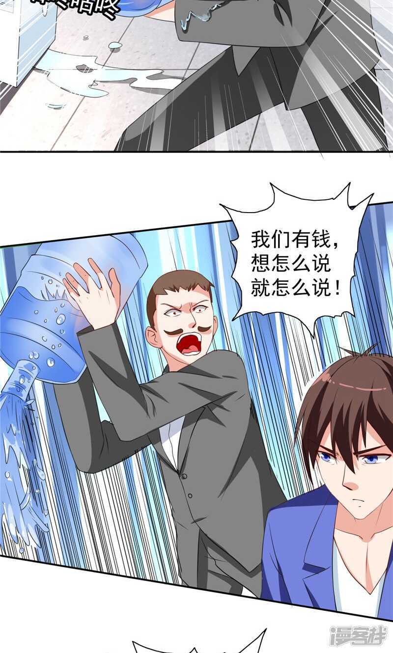 第30话 不要打我儿子8