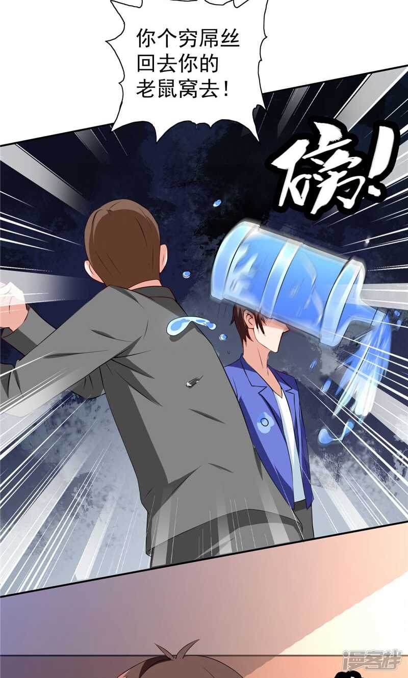 第30话 不要打我儿子9