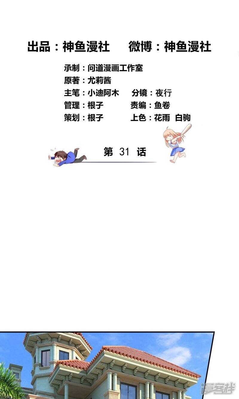 第31话 奇葩母女0