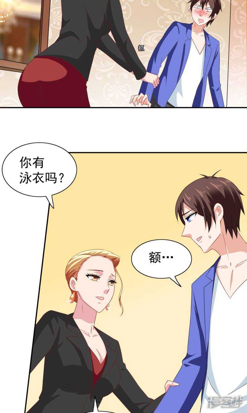 第31话 奇葩母女10