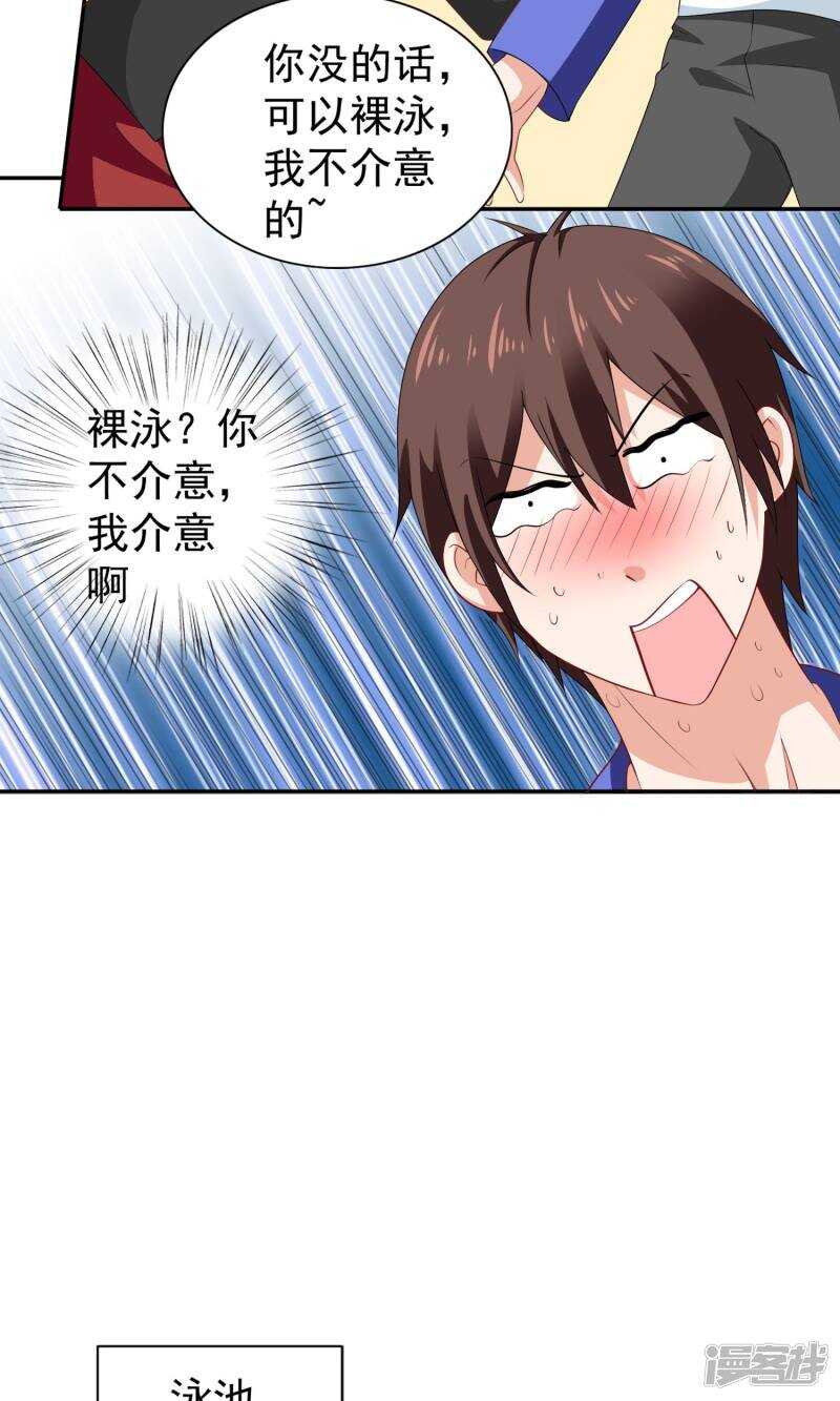 第31话 奇葩母女11
