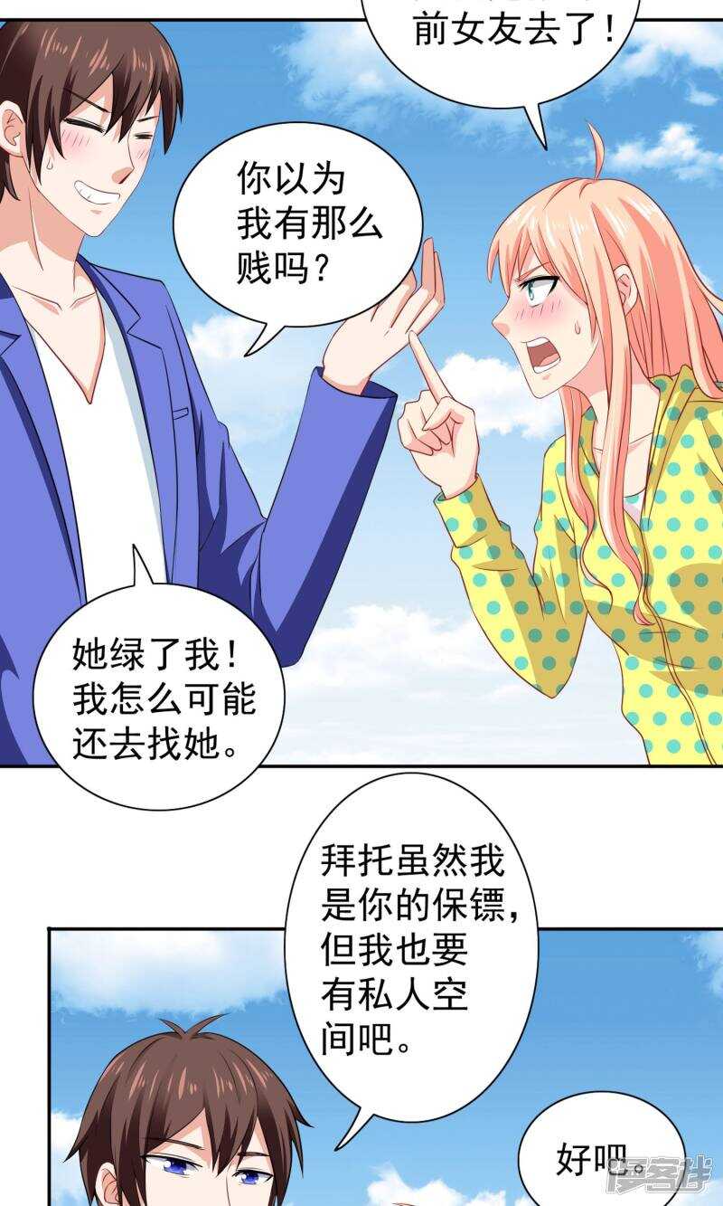 第31话 奇葩母女2