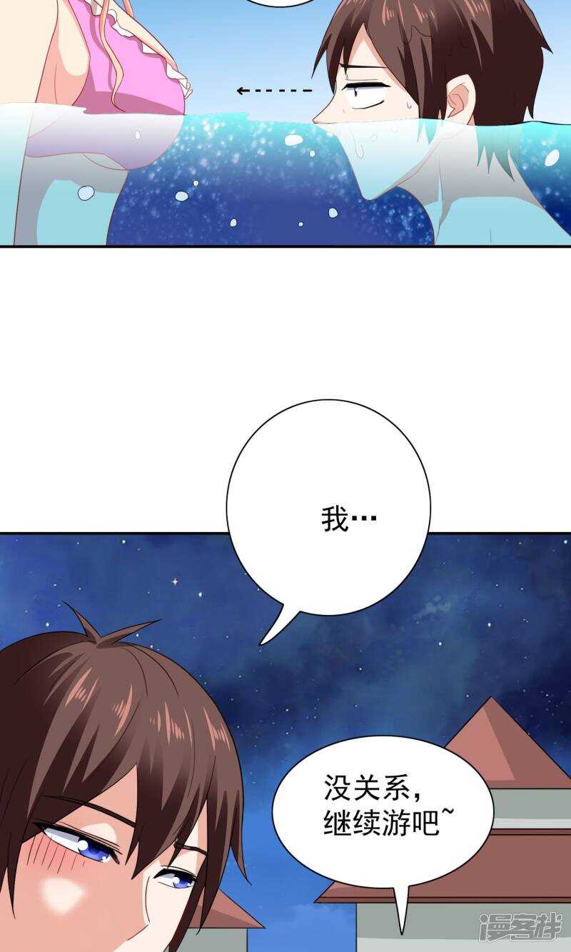 第31话 奇葩母女21