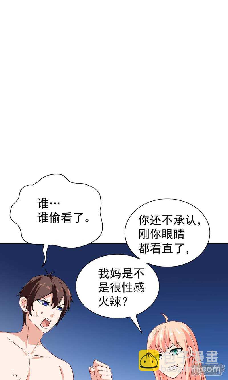 第31话 奇葩母女24