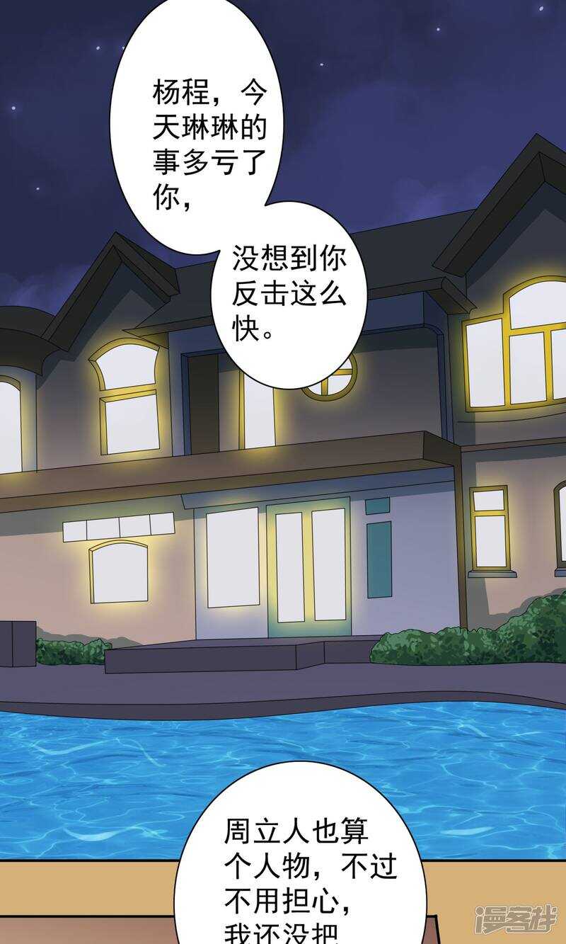 第31话 奇葩母女4