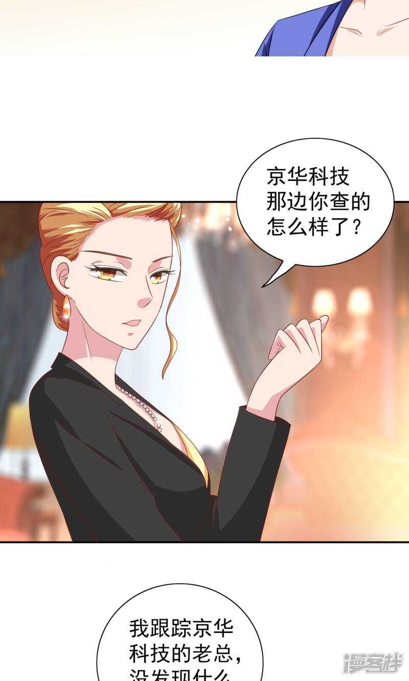 第31话 奇葩母女6