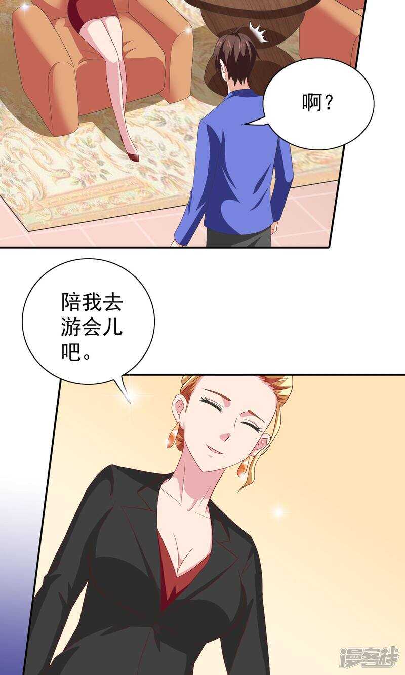 第31话 奇葩母女8