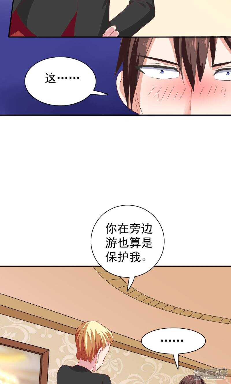 第31话 奇葩母女9