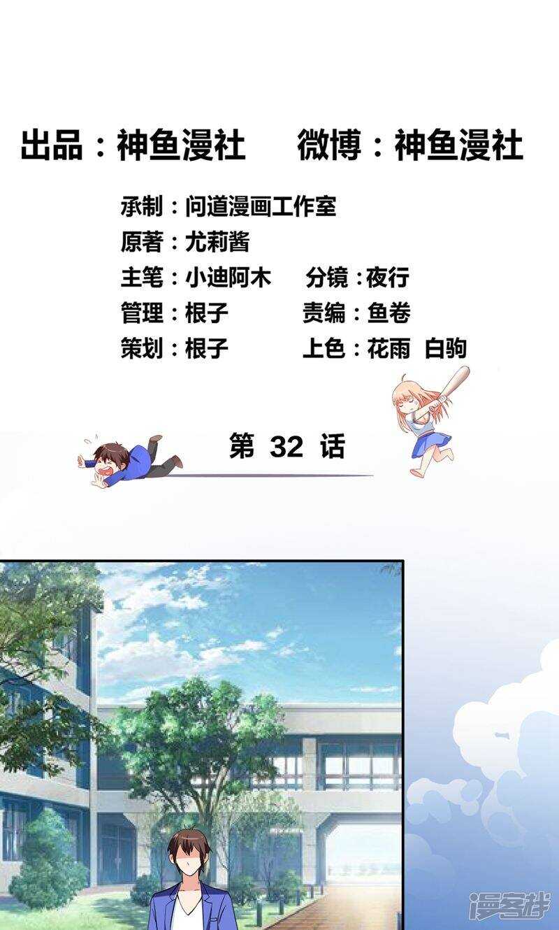 第32话 龙首帮0