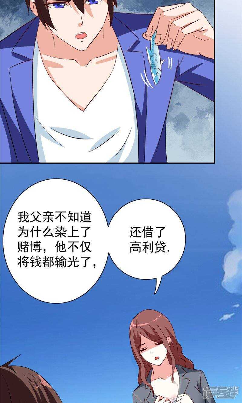 第32话 龙首帮21