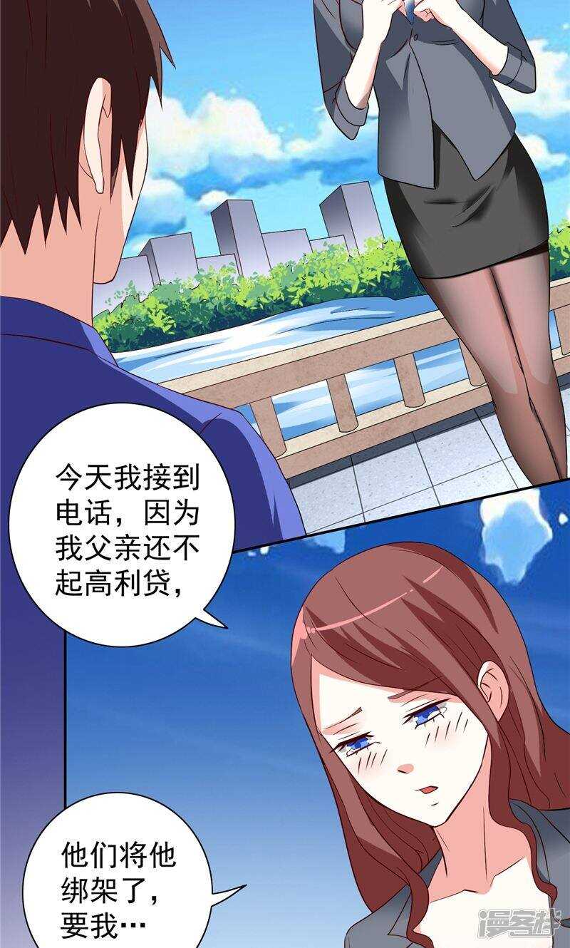 第32话 龙首帮22