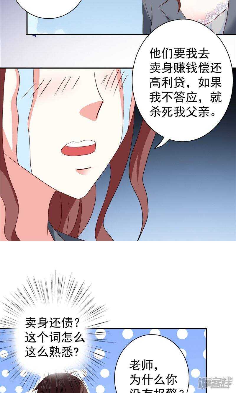 第32话 龙首帮23