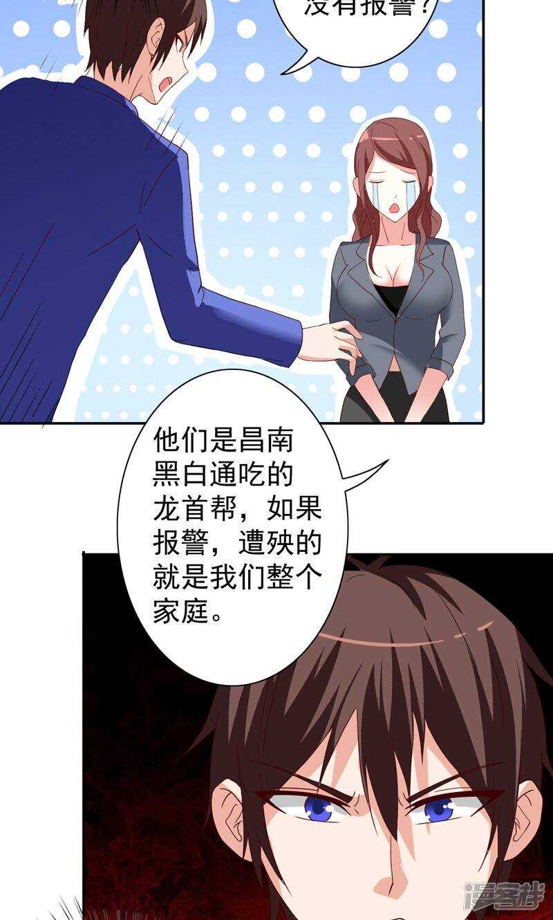 第32话 龙首帮24