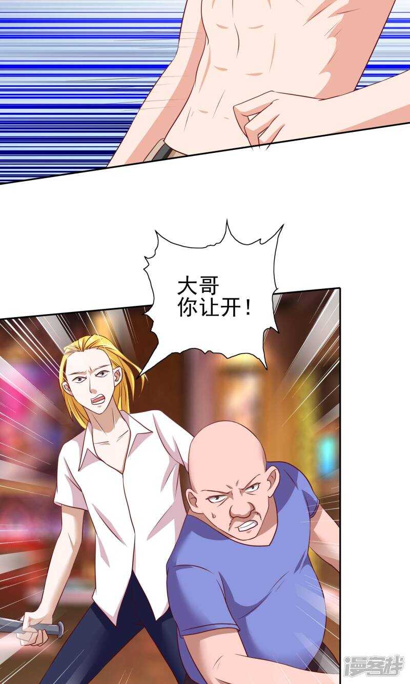 第34话 这小子真厉害3