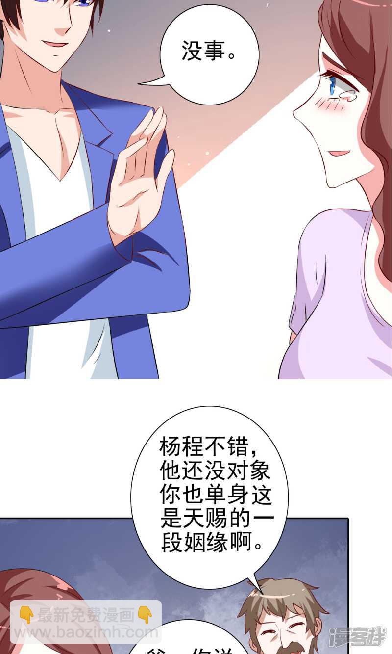 第35话 多亏有你10