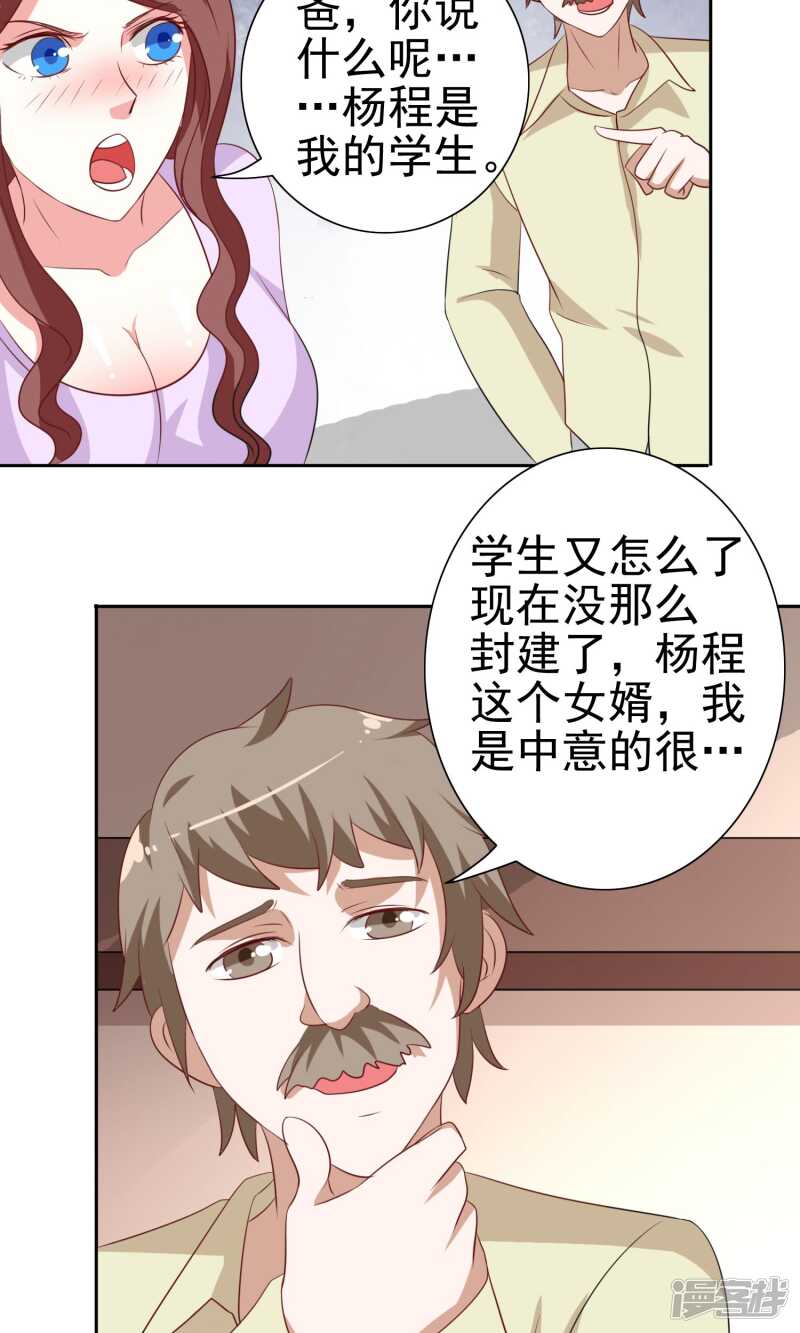 第35话 多亏有你11