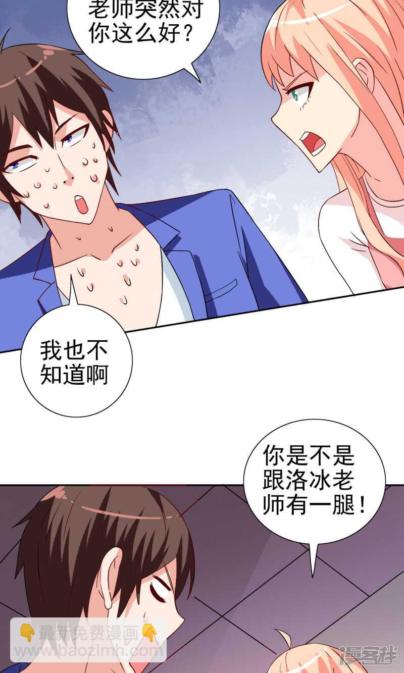 第35话 多亏有你17