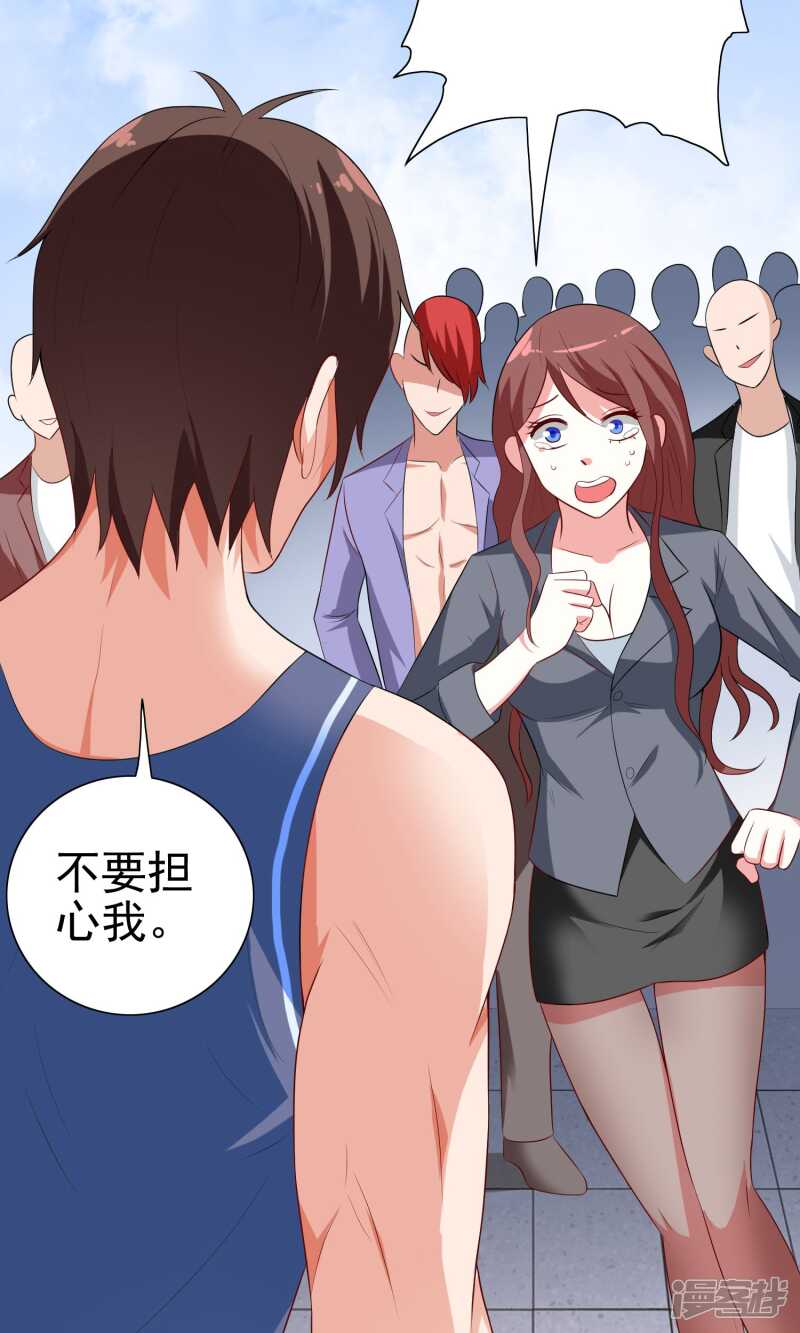 第35话 多亏有你23