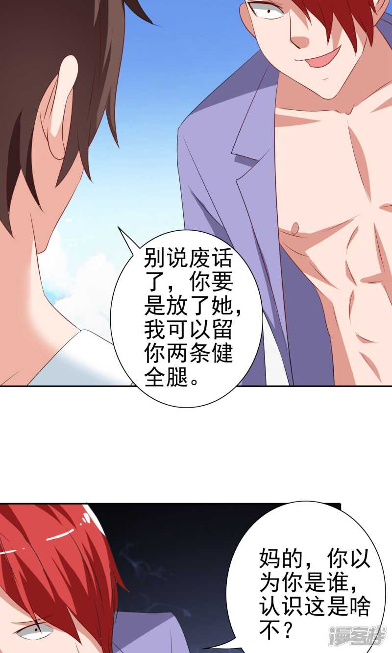第35话 多亏有你25