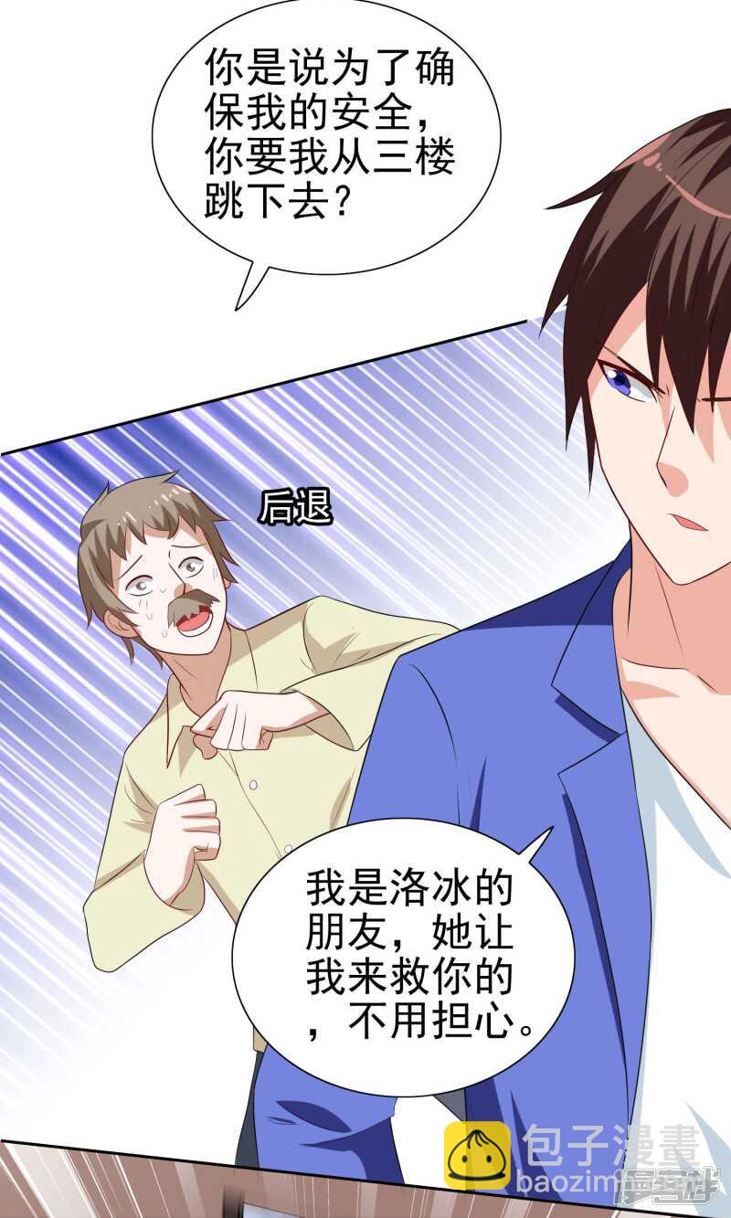 第35话 多亏有你4