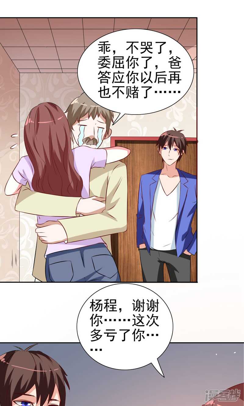 第35话 多亏有你9