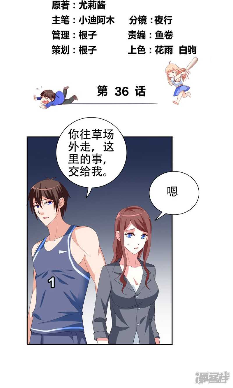 第36话 龙首帮给了你多少钱？1