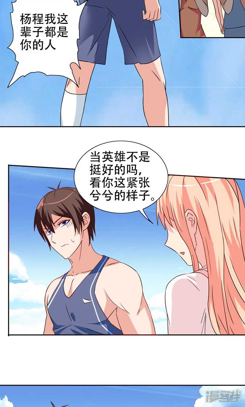 第36话 龙首帮给了你多少钱？10