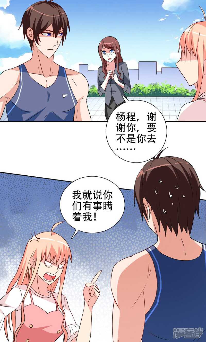 第36话 龙首帮给了你多少钱？11