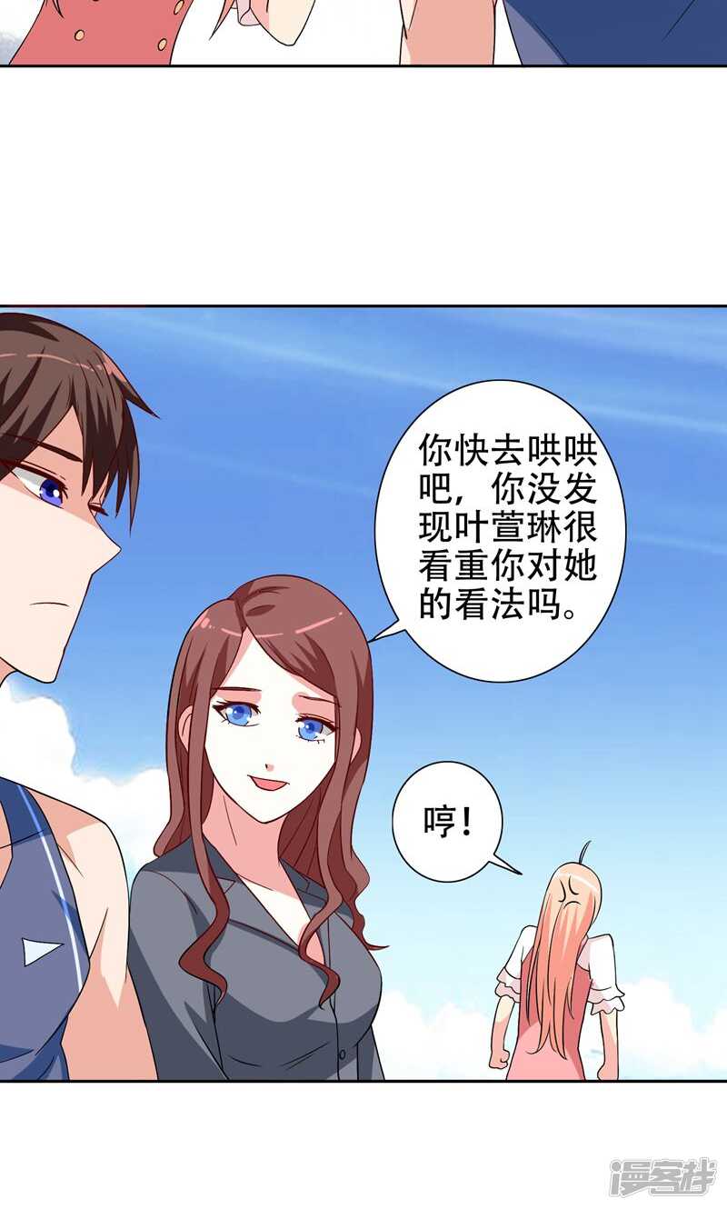 第36话 龙首帮给了你多少钱？12