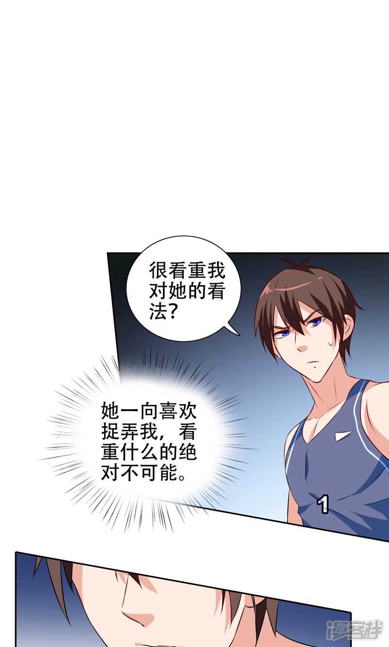 第36话 龙首帮给了你多少钱？13