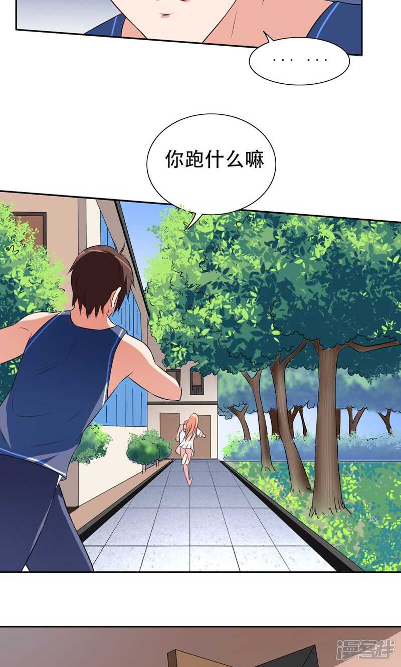 第36话 龙首帮给了你多少钱？14