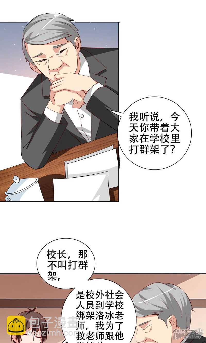 第36话 龙首帮给了你多少钱？16