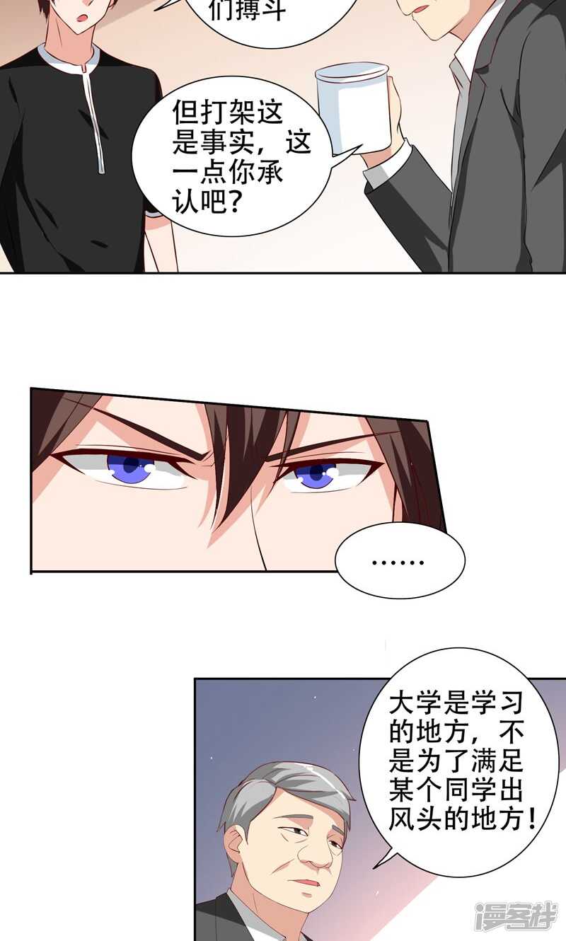第36话 龙首帮给了你多少钱？17