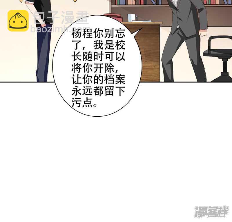 第36话 龙首帮给了你多少钱？21