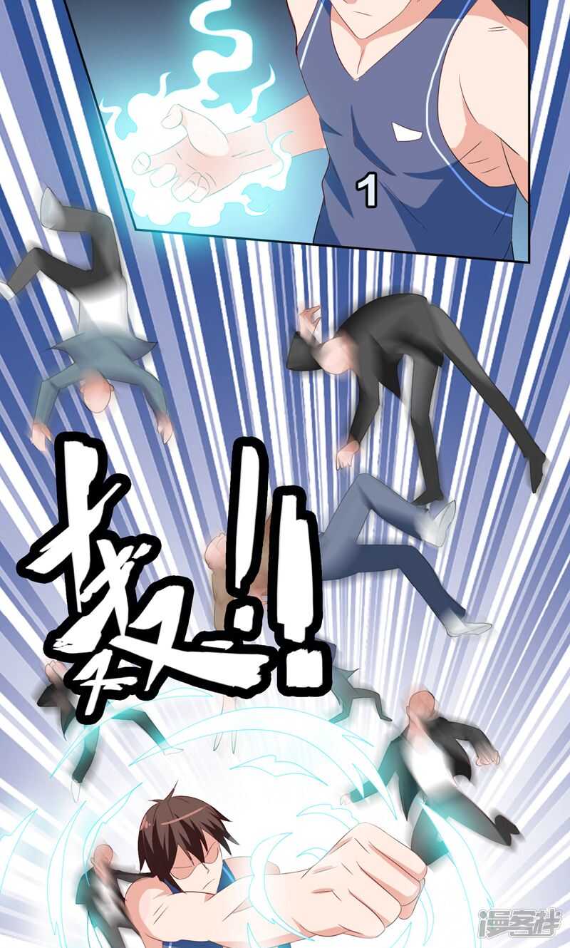 第36话 龙首帮给了你多少钱？8
