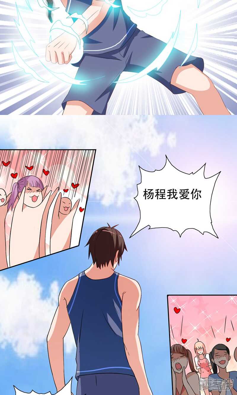 第36话 龙首帮给了你多少钱？9