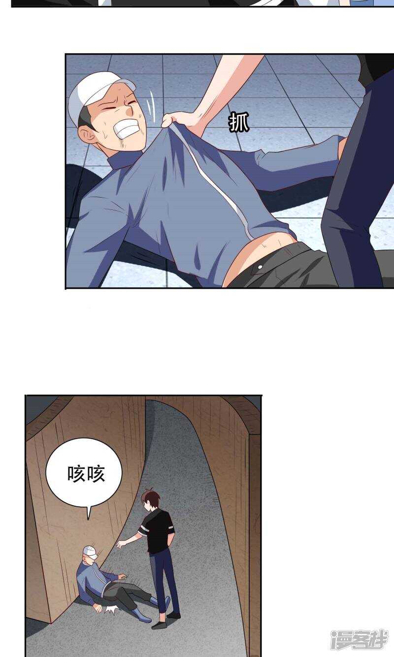 第38话 职业杀手13