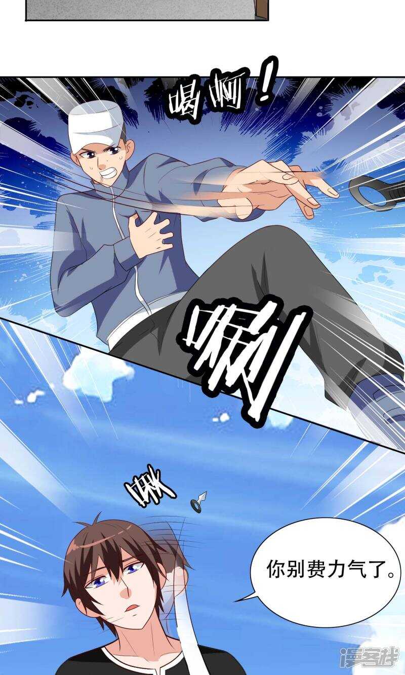 第38话 职业杀手14