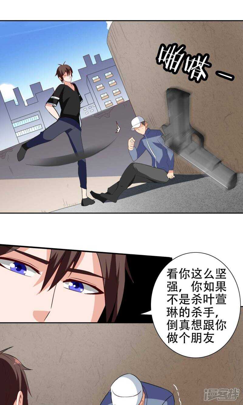 第38话 职业杀手16