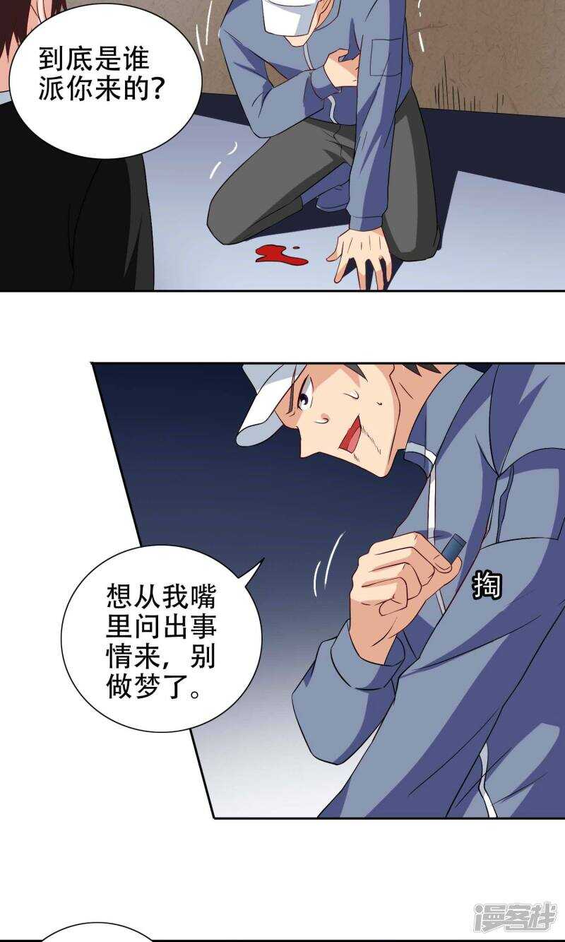 第38话 职业杀手17