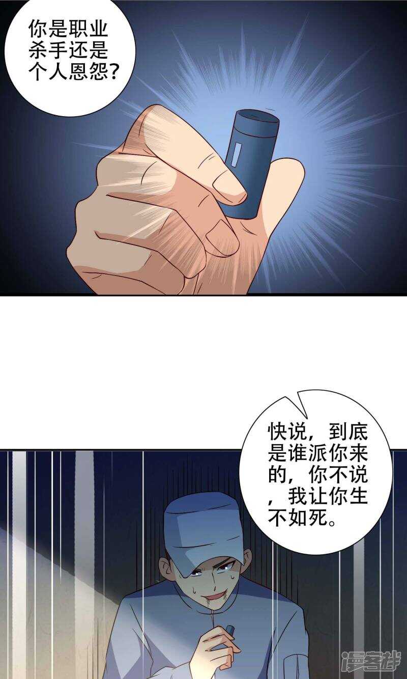 第38话 职业杀手18