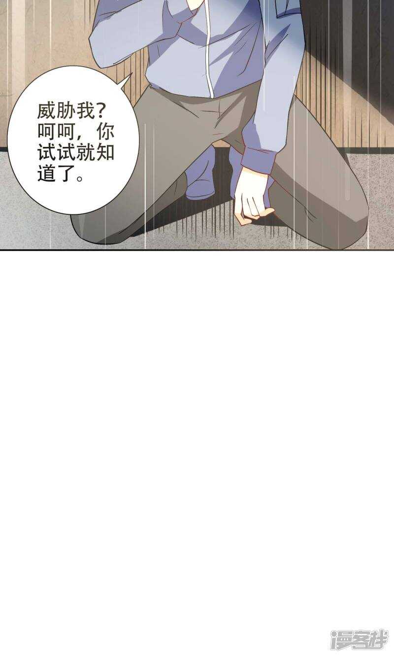 第38话 职业杀手19