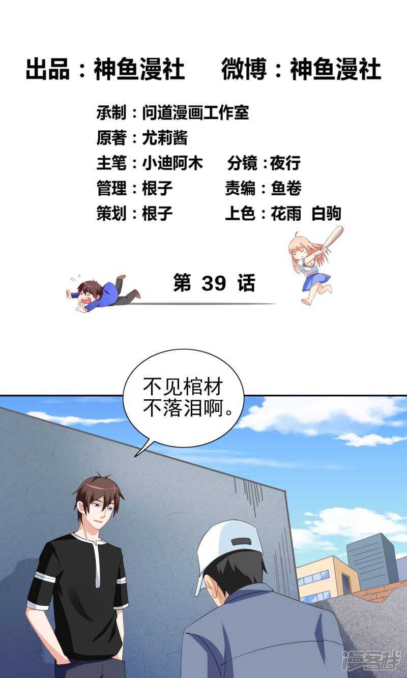第39话 事情越来越复杂0