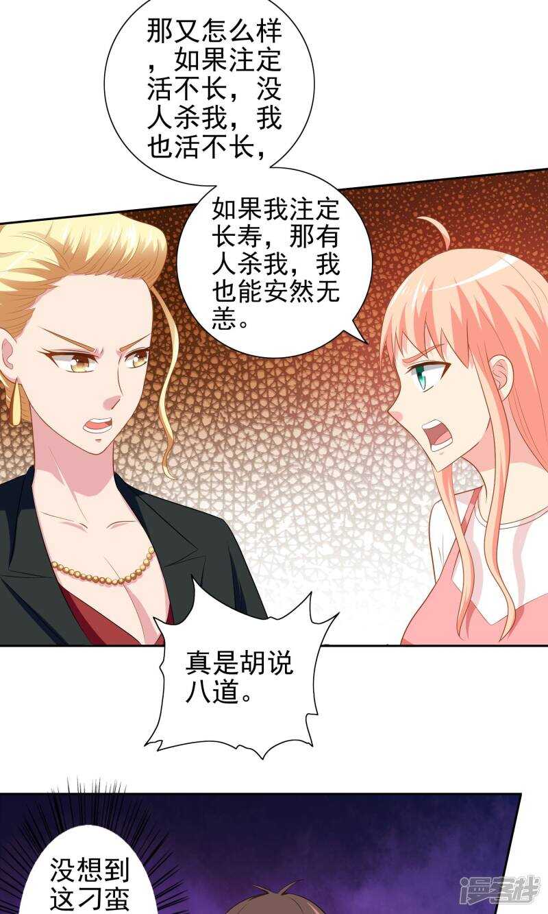 第39话 事情越来越复杂10