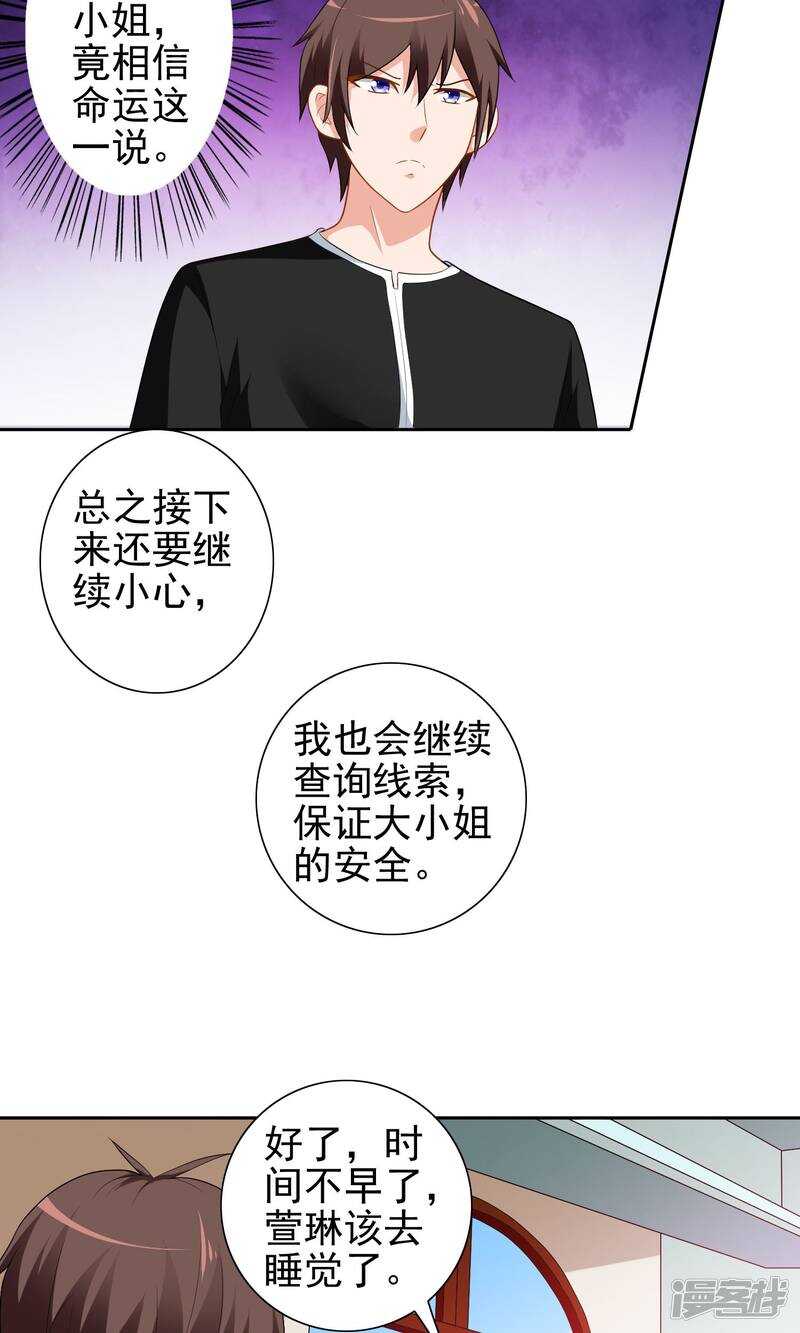 第39话 事情越来越复杂11