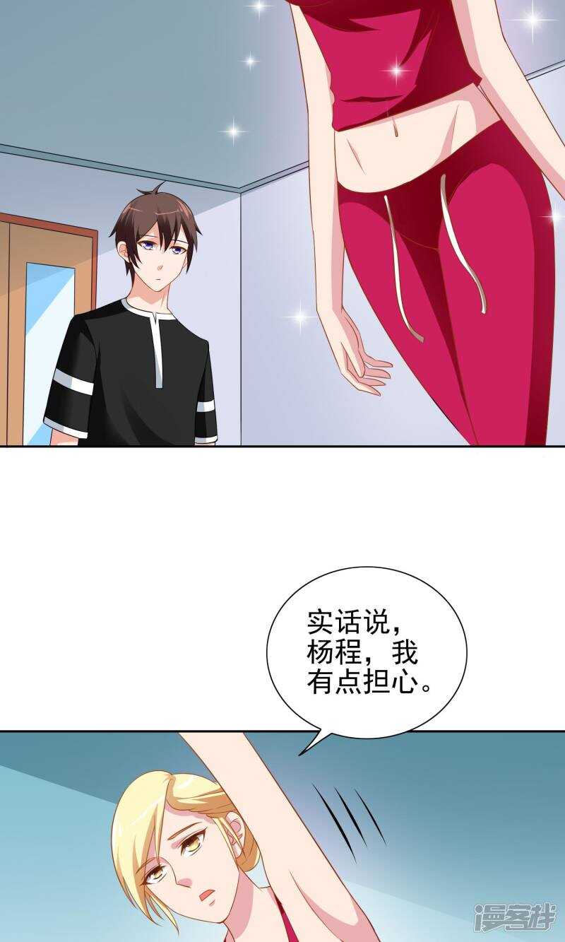 第39话 事情越来越复杂14