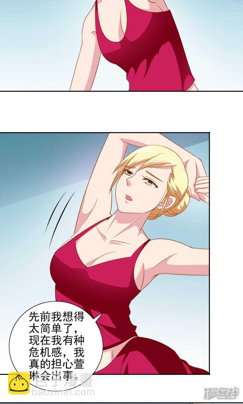 第39话 事情越来越复杂15
