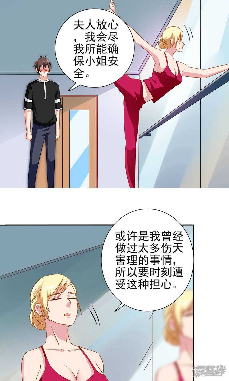 第39话 事情越来越复杂16