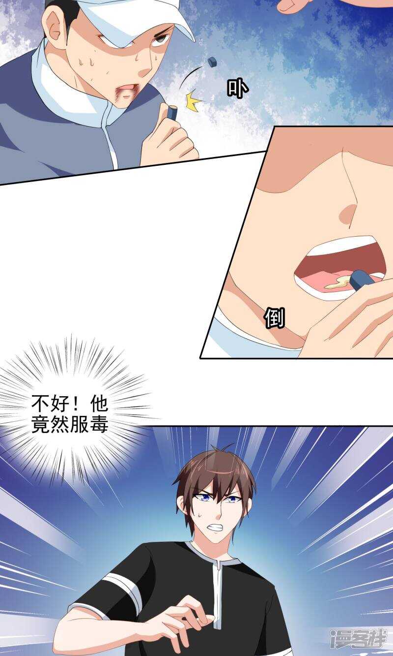 第39话 事情越来越复杂2