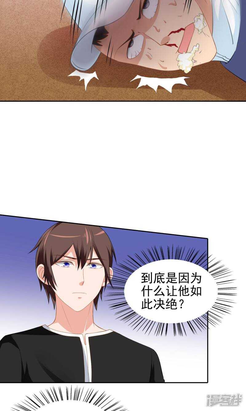 第39话 事情越来越复杂4